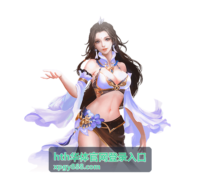 hth华体官网登录入口账号验证场景图